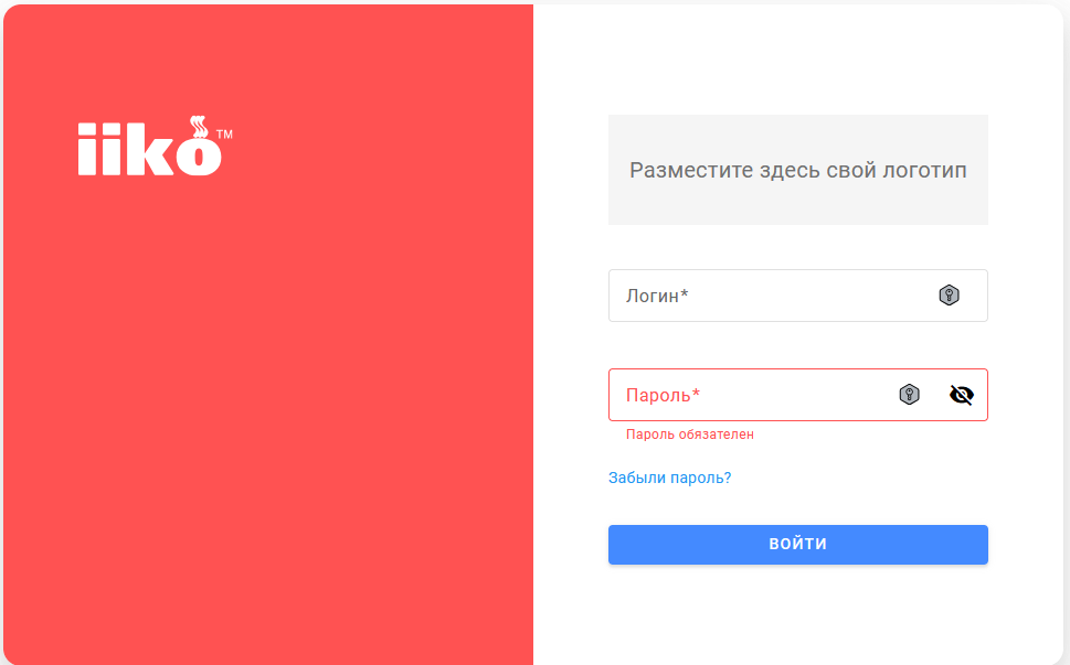 Страница входа iiko Web