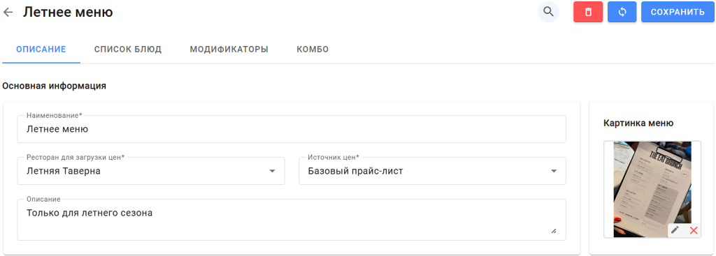 Вкладка Описание